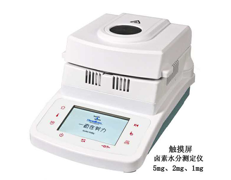 鹵素水份測(cè)定儀 鹵素水份測(cè)定儀